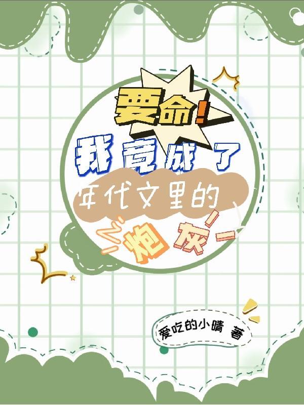 启禀王爷王妃是个江湖大佬