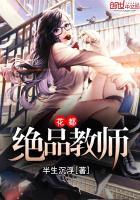 贫僧法号不戒色目录