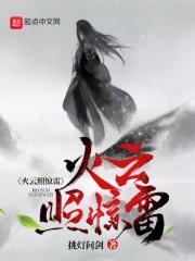 三国开局截胡了大耳贼飞卢