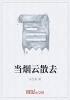 上神的快穿求爱路晋江