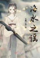 混乱情话书包网