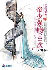 凌少追妻很疯狂