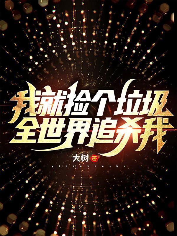 开局垂钓赚点小钱