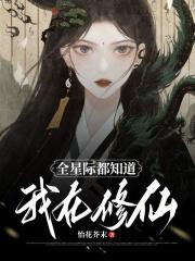 桃源小神医许凡刘兰全集一把火