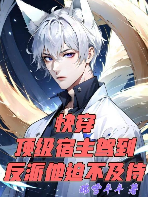 医等狂兵女主角