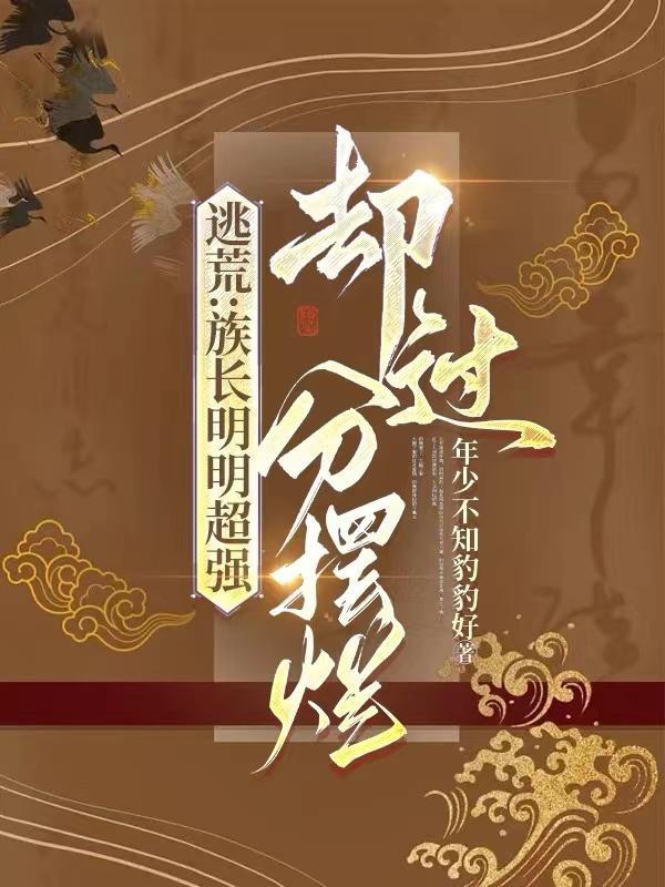 网游之开局无限礼包