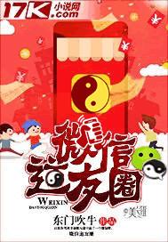 菟丝子植物漫画