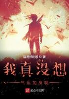 问鼎丹圣笔趣阁