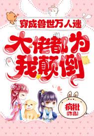 主角被迫女装的