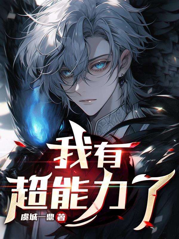 病娇男主的文推荐