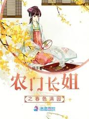 穿越古代八岁农家女