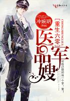 神医娇美娘全文阅读免费