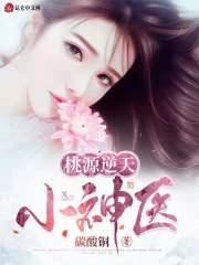 路人女配的修仙攻略