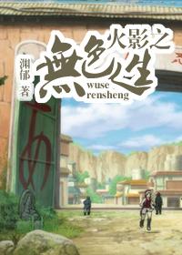 路人女配修仙围观txt