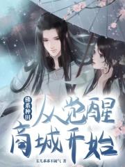 网游我的技能都是神级