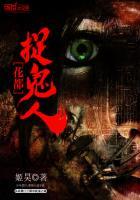 夫人她又走了453