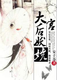 王府生了个公主怕皇上来抢是什么