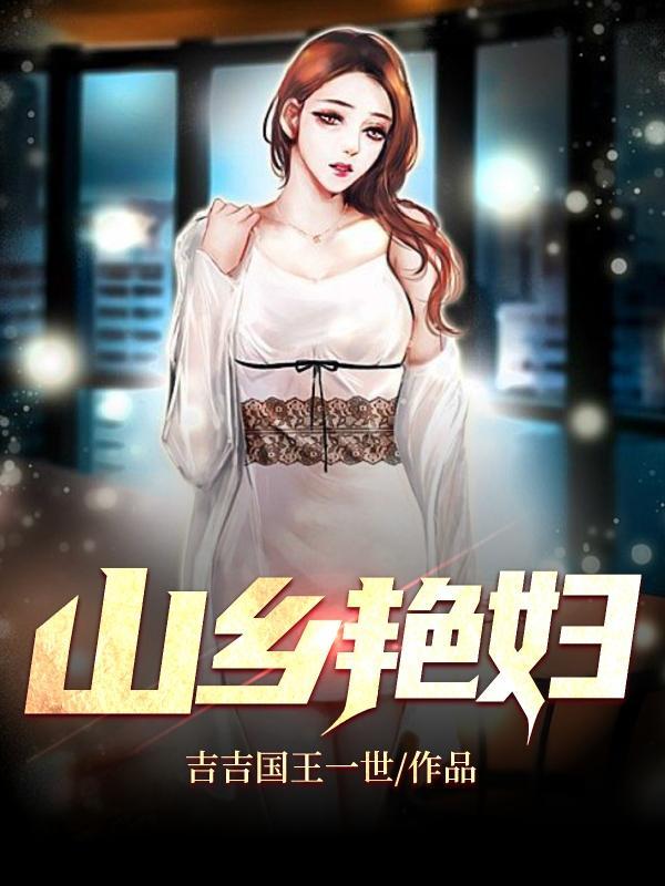 守寡失败以后全文免费