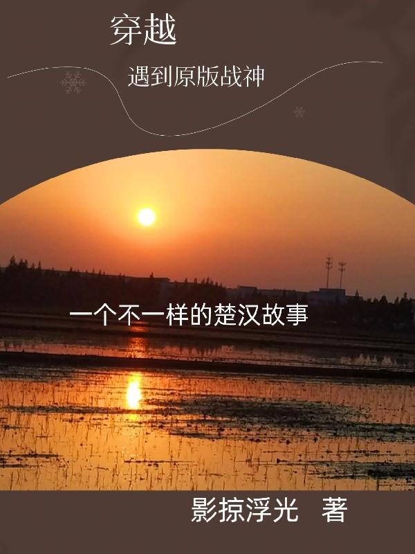 梅夫人宠夫日常txt