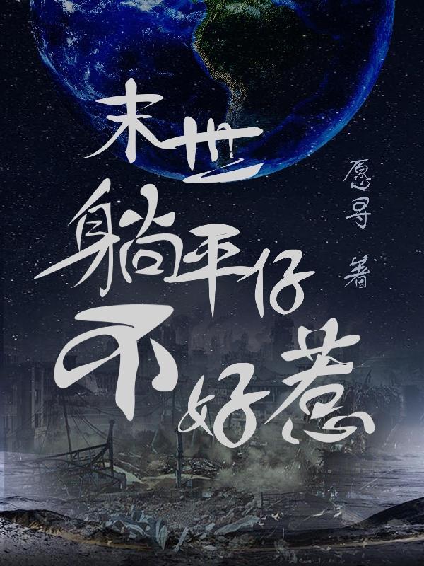 妻子的谎言晨露是谁演的