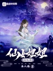 都市极品神医苏铭乔雪珊全本