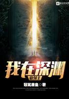 爱意沉入海底什么意思