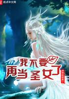 买个相公来种田米读