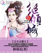 绝世凶器怎么样