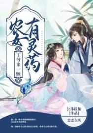 重生农女逃荒记全文免费阅读