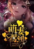 世界第一宠财迷萌宝超难哄最新章节