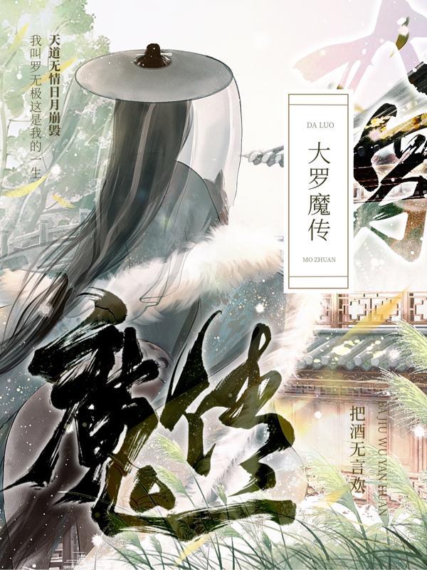 穿越后我靠读书拯救世界