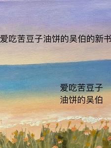 我在乡下有块田阅读