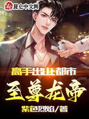 大明我帮老婆做女帝 txt