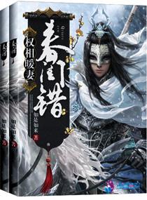 修仙男院来了个女学渣全文