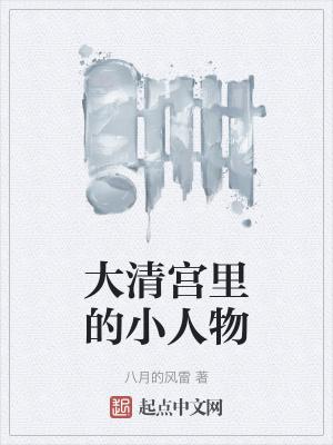 问鼎仙途苏十二笔趣阁的最新章节