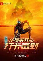 手撕暴徒很合理吧 晨浩