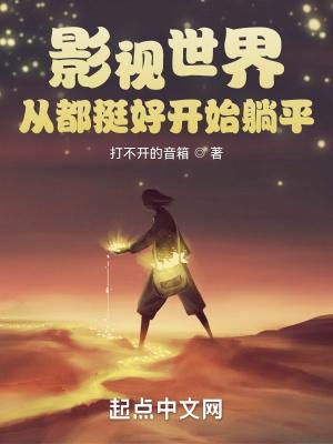 盛世婚宠军少的小暖妻363章