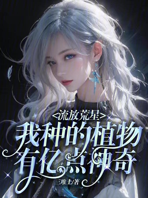 天选者什么意思