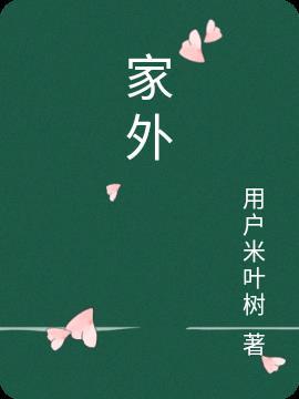 暗里找你歌曲
