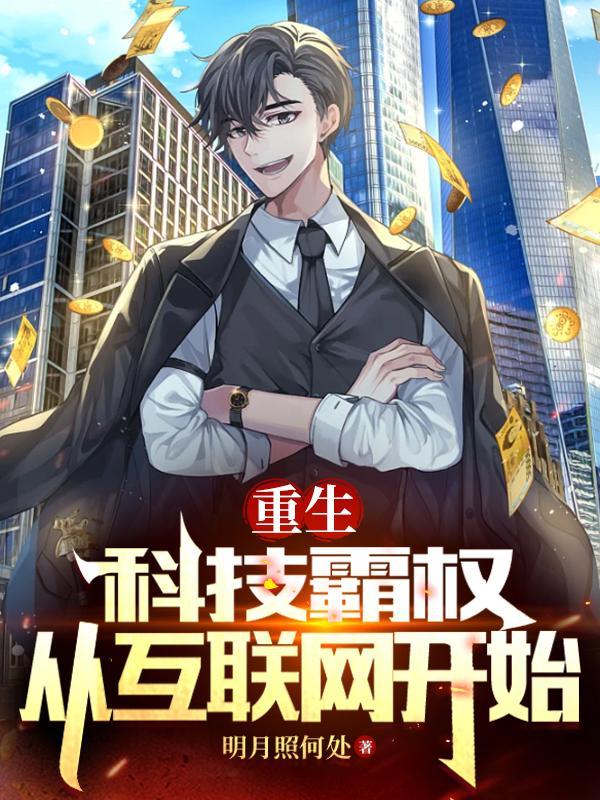 绝美娇雌想出逃免费