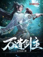 我在明末有支无敌军团女角色介