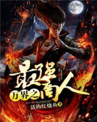 全民模拟开局给自己捏金手指短视频