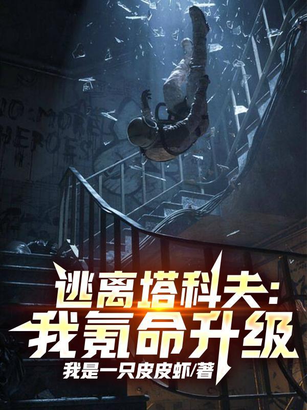 末世纹身觉醒开局全身纹满神魔短视频动漫