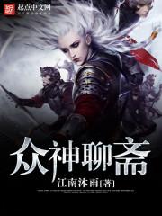 从龙族开始打穿世界起点