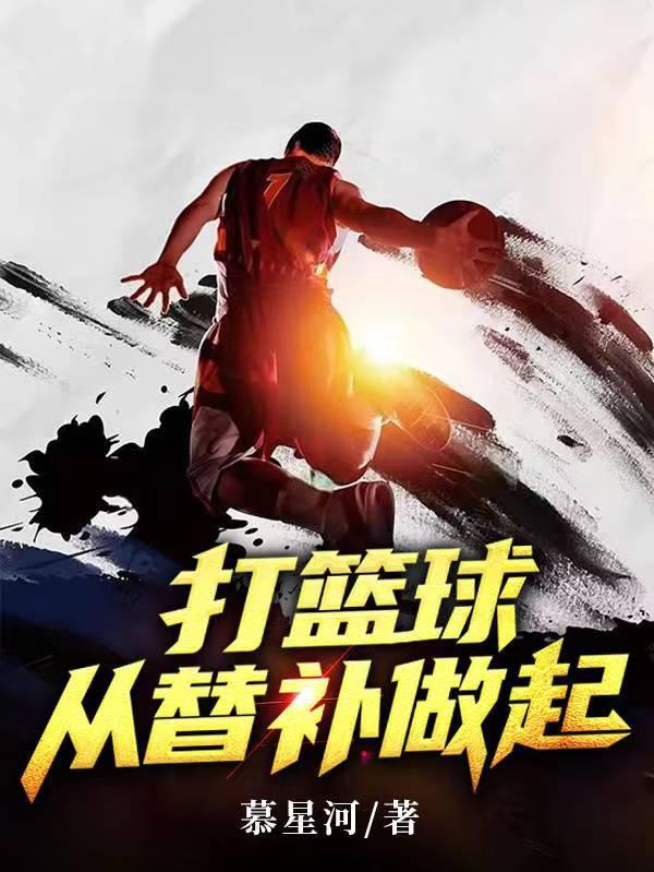 修仙界的树灵野翻了是哪个平台