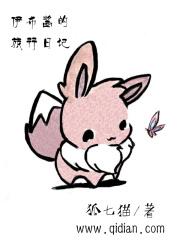 全职高手之全能设计师的女主是谁