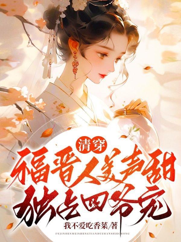 渣了病娇太子后我又穿回去了裴祁云止结局