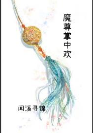 宝妈在修真界富甲一方第二部