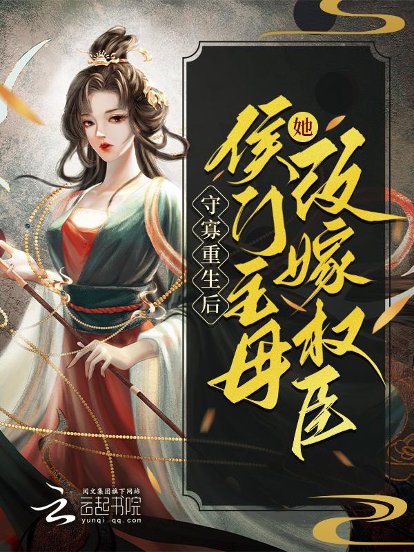 一人我的身上纹满了十凶图校对版