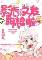 夫人每天都想守寡宋暖的